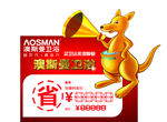 澳斯曼价签