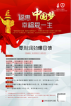 活动海报 华表 红色 白色 简