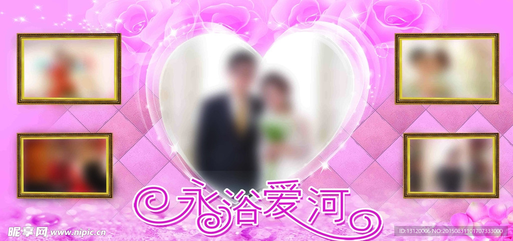 婚礼