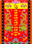 醒狮旗 虎狮旗 龙旗 旗子红旗