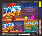 换季