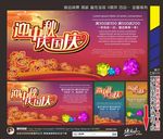 中秋国庆