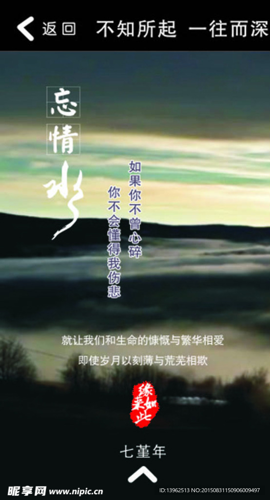 忘情水卡牌