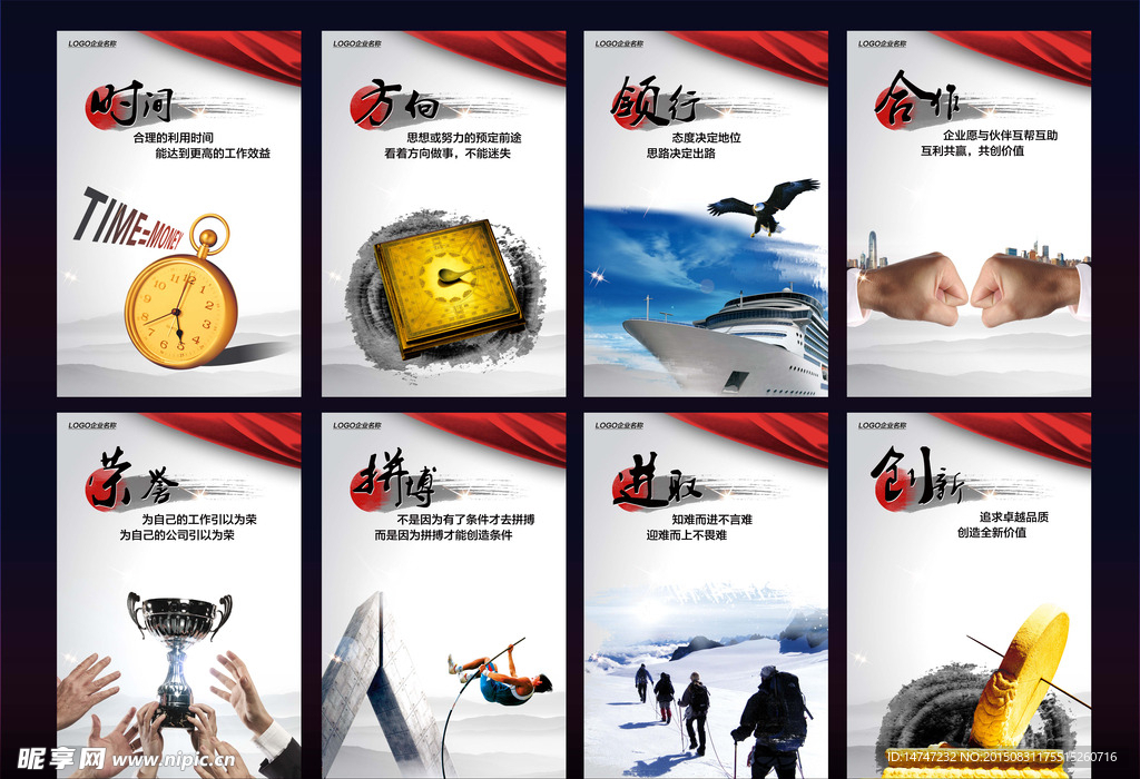 企业文化