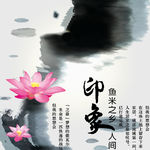 印象江南