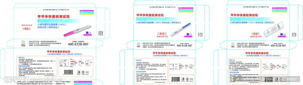 孕检试纸