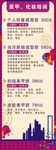 美甲 化妆 X展架