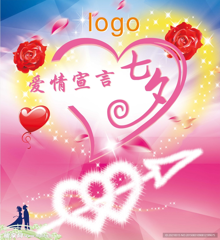 海报展架