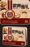 月饼铁盒