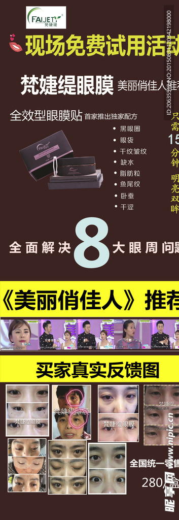 梵捷缇展架