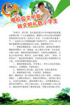 唱文明歌 做文明小学生展板