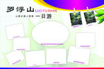 照片展板模板