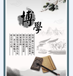 名言警句 中国风