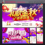 中秋节