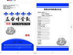 兽药益母增蛋散
