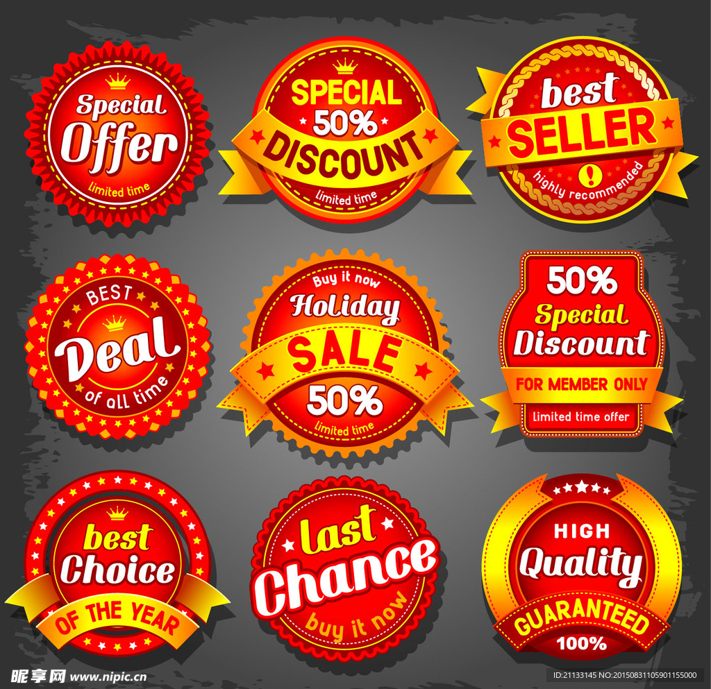 促销 sale