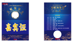 嘉宾证与工作证