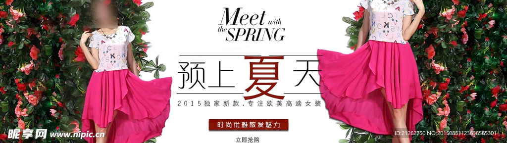 女装海报