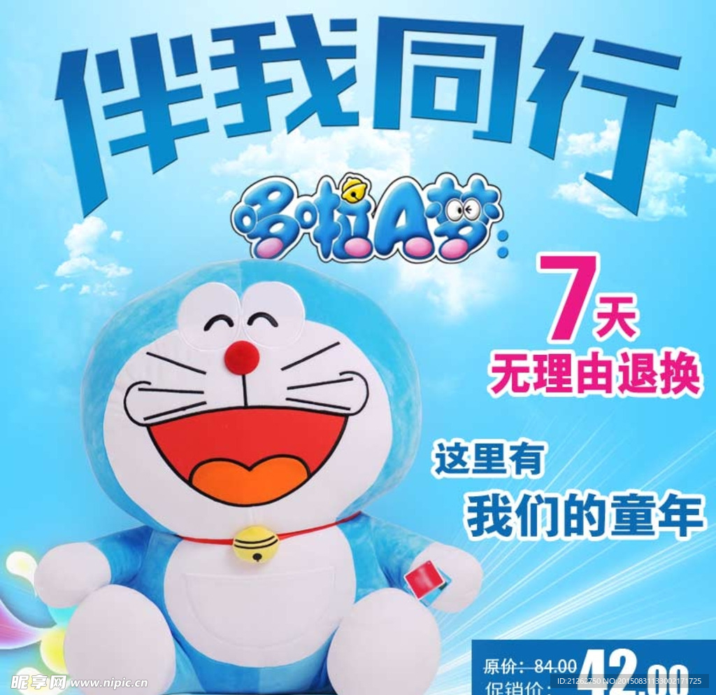 玩具主图