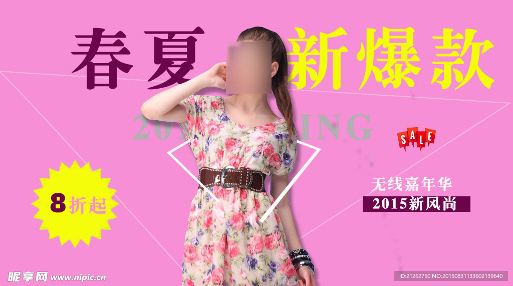 女装海报