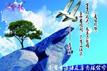 蓝天企业文化夏日绝句