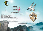 蓝天企业文化高瞻远瞩