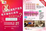 房产单页