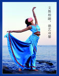 舞蹈海报