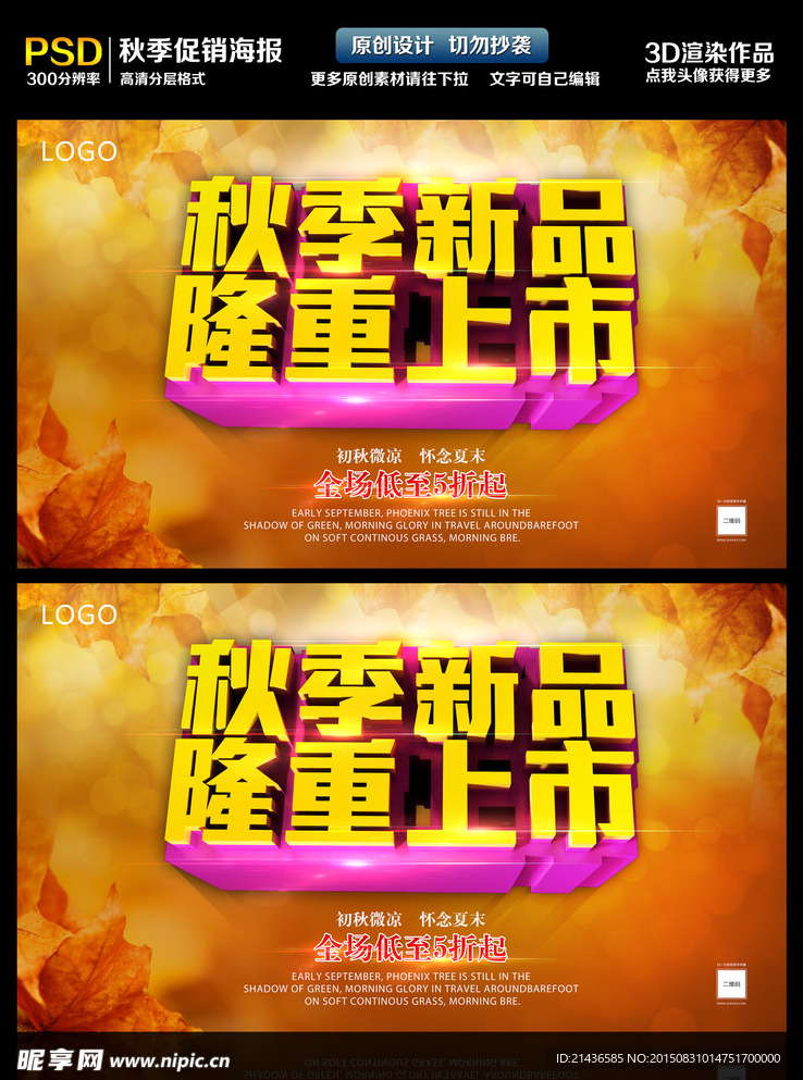 新品上市图片