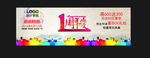 周年庆