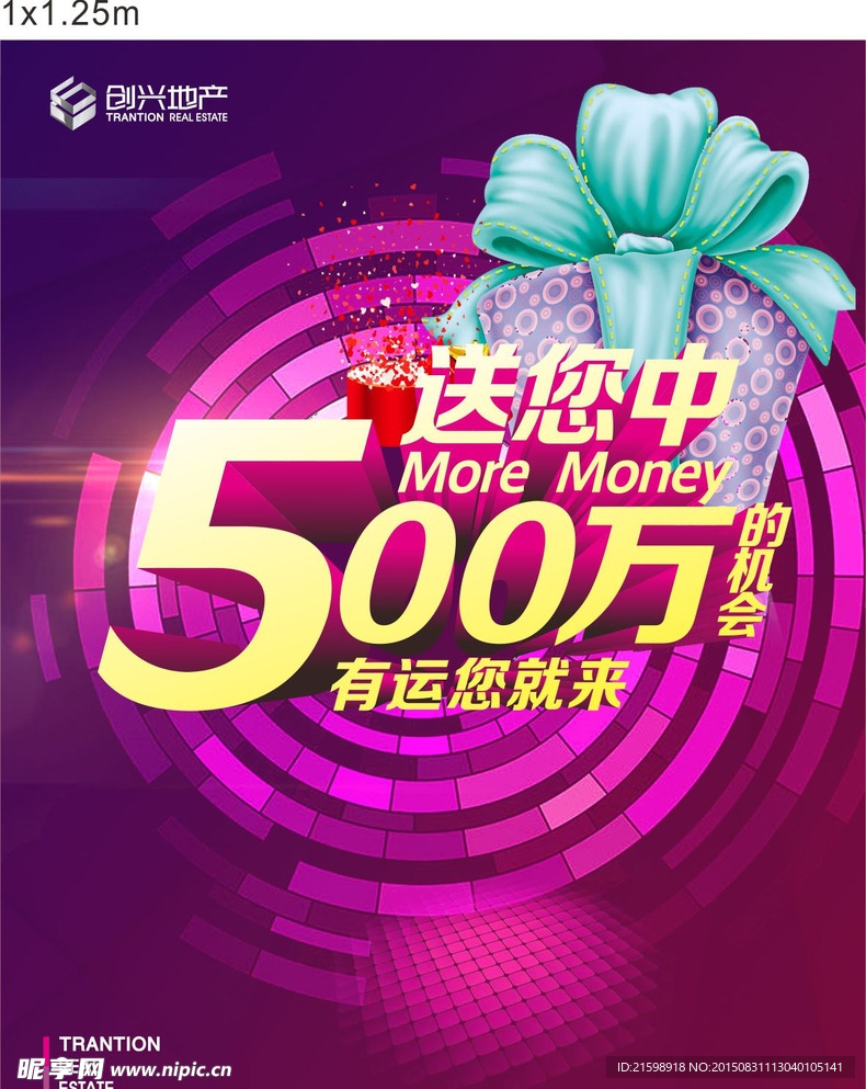 时尚 礼品 元素 绚丽 圈圈