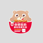 百度外卖 不干胶PVC贴