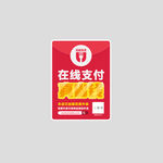 百度外卖  在线支付  红包