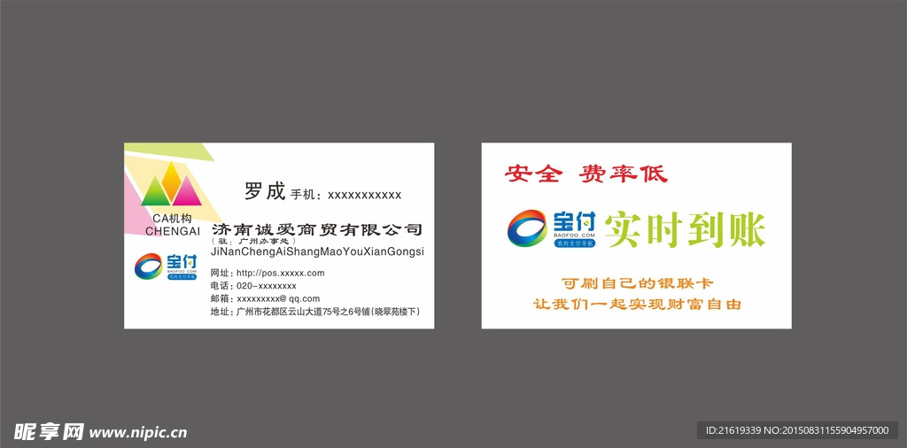 名片设计