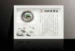 剁椒鱼头展板
