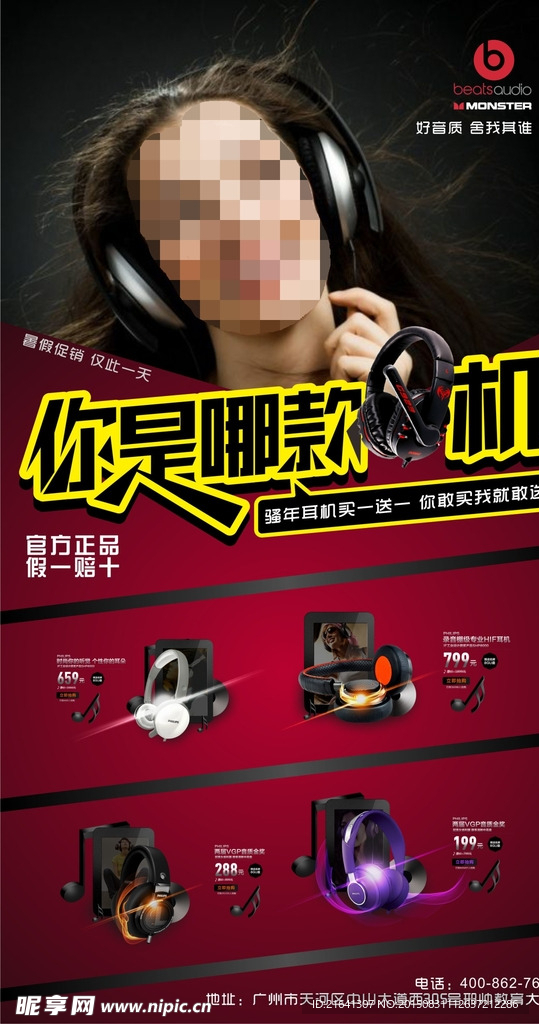 你是哪款机