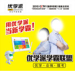 诺亚舟  优学派   点读机
