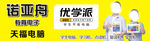 诺亚舟  优学派   点读机