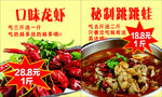 美食海报