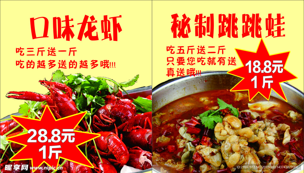 美食海报