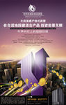 房产广告推广