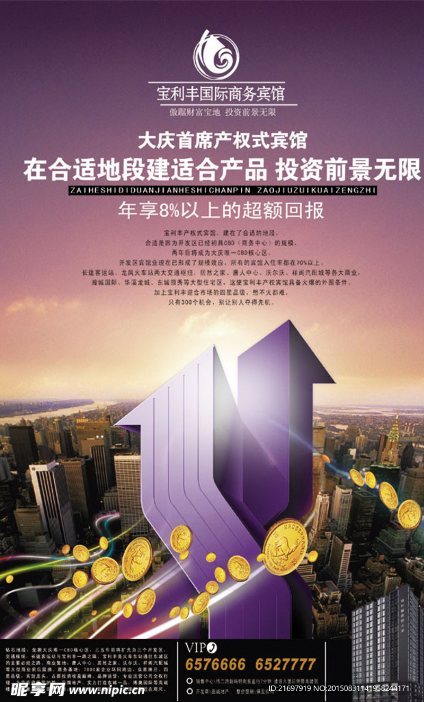 房产广告推广