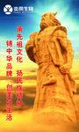 炎帝展板
