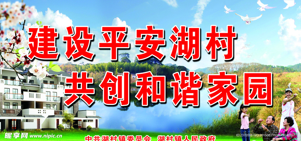 综治宣传