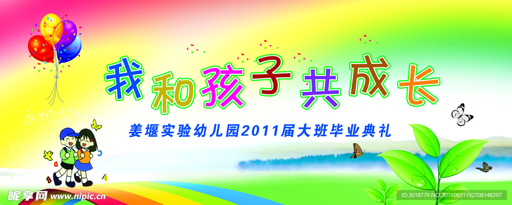 幼儿园