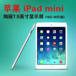 IPAD平板电脑