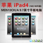 IPAD平板电脑