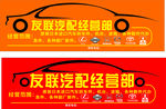 汽车配件门头设计