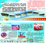 学校滑轮拔比赛