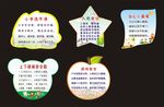 幼儿班牌 幼儿园 墙上挂画
